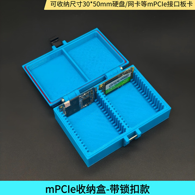 带锁扣mPCIe收纳盒MSATAT固态硬盘带盖收纳盒50X30无线网卡收纳盒