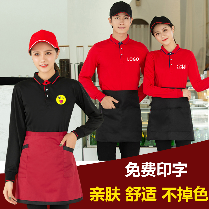 餐饮工作服长袖快餐厅烧烤火锅店服务员秋冬装网吧超市奶茶店工装