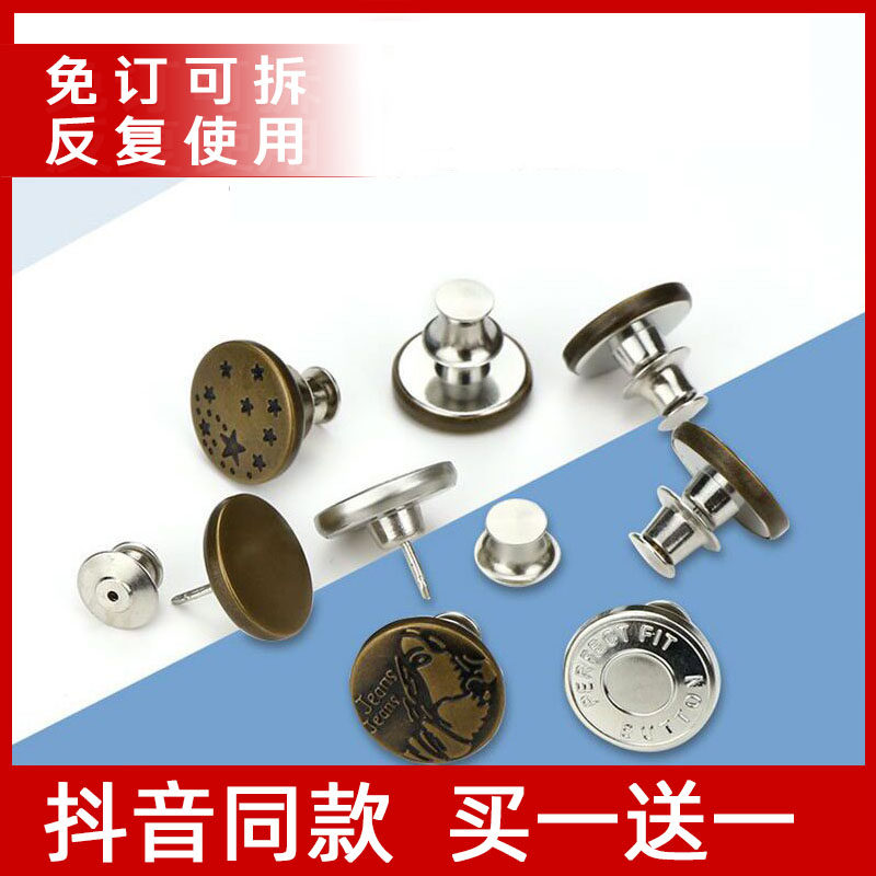 百搭牛仔裤扣子可调节拆卸改小腰围收腰神器纽扣暗扣裤子免钉按扣|ruв категории Аксессуары, запонки - от Buy2taobao.com для оказания профессиональной услуги покупки агента Taobao