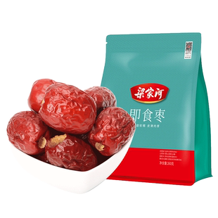 梁家河老幼皆宜 红枣无核枣 红枣泡水熬粥煲汤无核枣260g