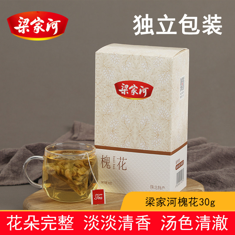 梁家河槐花 花草茶 槐花干货袋装30g
