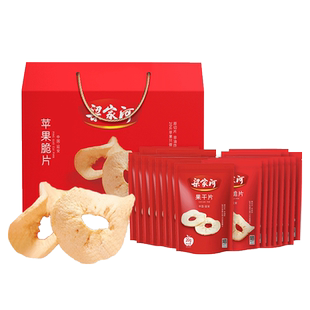 梁家河苹果缤纷130礼包苹果脆片大礼包苹果干大礼盒苹果年货600g