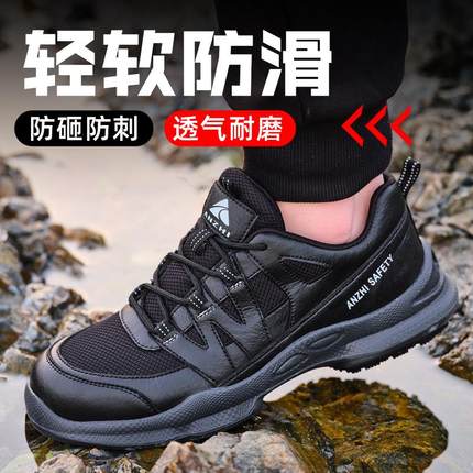 劳保鞋男款士夏季防砸防刺穿轻便透气新款工地防滑软底带钢板耐磨