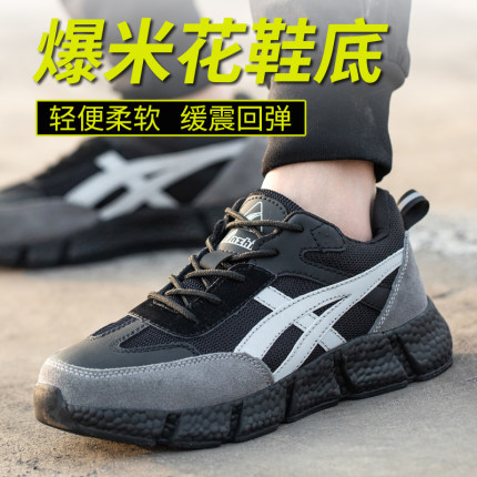 劳保鞋男款夏季软底久站不累防砸防刺穿轻便工地老保带钢板安全鞋