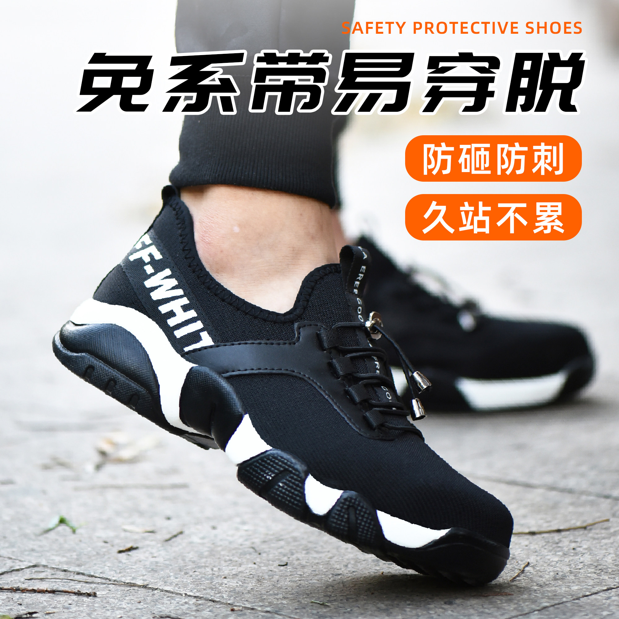 劳保鞋男款防砸防刺透气轻便防臭工地新型带钢板运动久站不累软底
