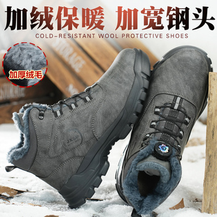 防砸防刺穿老保带钢板工地冬季 男士 加绒高帮棉靴子 劳保鞋 2025新款