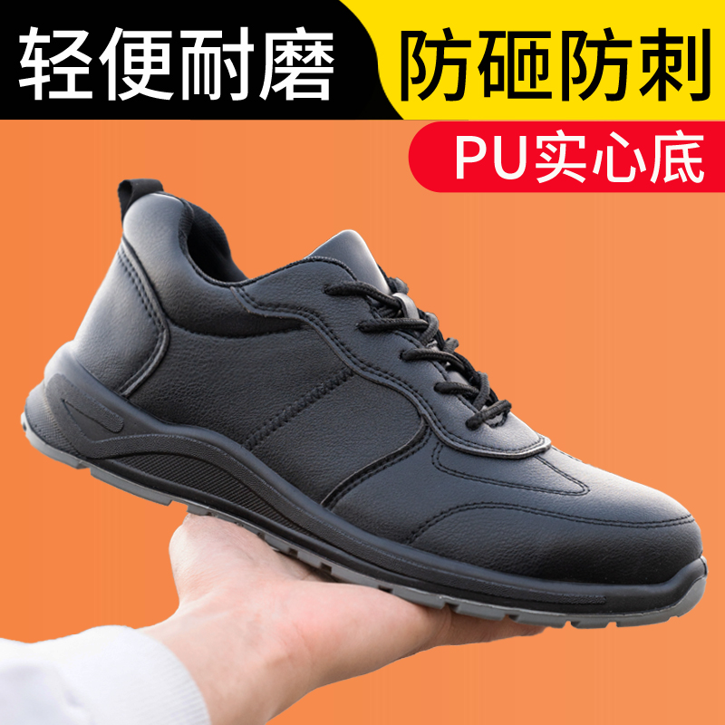 劳保鞋男款防砸防刺穿钢头透气