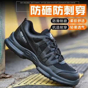 轻便软底透气防滑劳保鞋