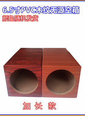 pvc加长木箱空箱汽车改装低音炮
