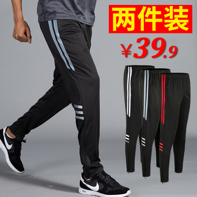 收口裤小脚男运动裤宽松裤速干春秋跑步足球训练女健身卫裤长裤