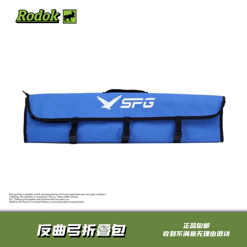 折叠竞技反曲弓包装 手提美猎分体多功能弓箭射箭背包