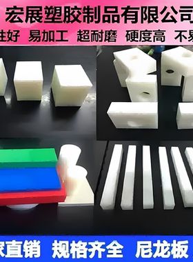 MC尼龙板POM板 棒白 黑 蓝色尼龙棒PA66方块1010方条零切加工