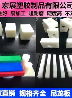 MC尼龙板POM板 棒白 黑 蓝色尼龙棒PA66方块1010方条零切加工