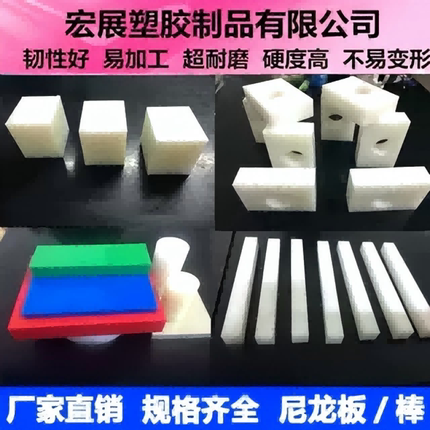 MC尼龙板POM板 棒白 黑 蓝色尼龙棒PA66方块1010方条零切加工