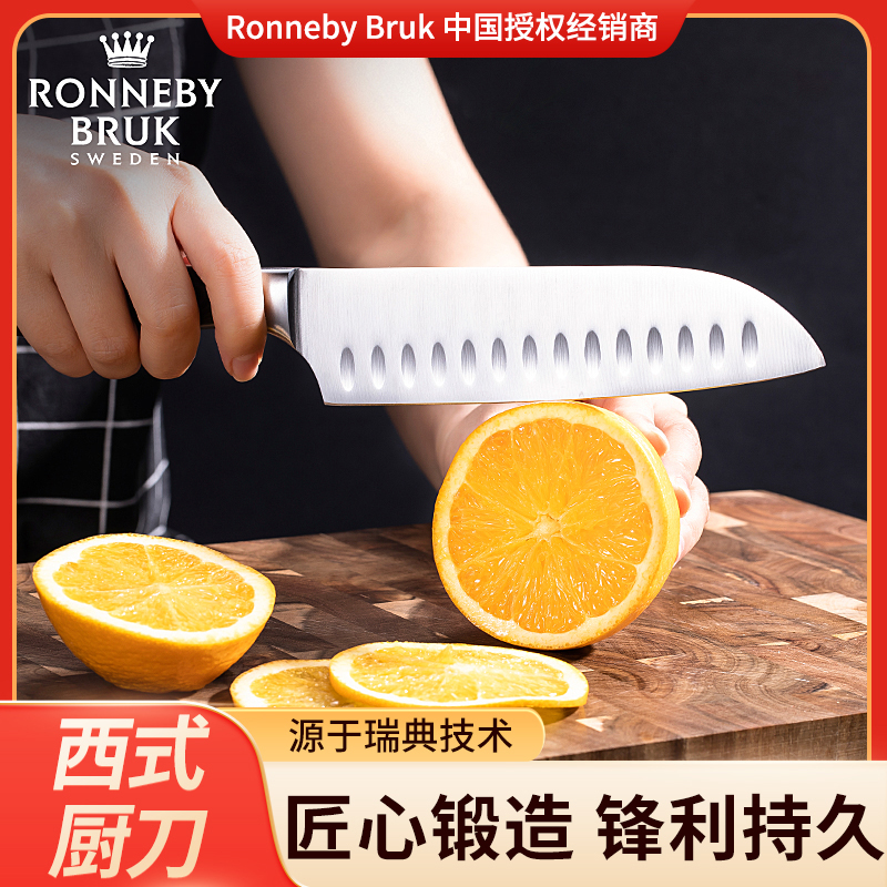 Ronneby Bruk瑞典西式主厨刀不锈钢切肉切水果厨房刀具