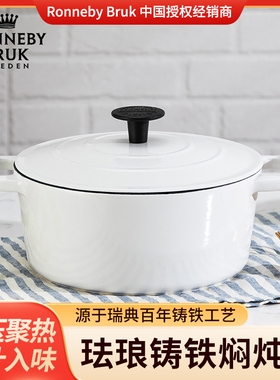 Rb白色珐琅锅22cm铸铁锅焖炖锅炖盅煲汤焖烧家用电磁炉煮锅搪瓷锅