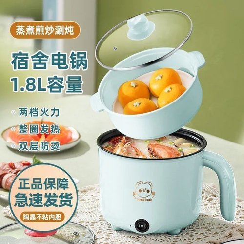 多功能电炒锅电热锅电煮锅学生宿舍小电锅家用电火锅不粘锅一体锅
