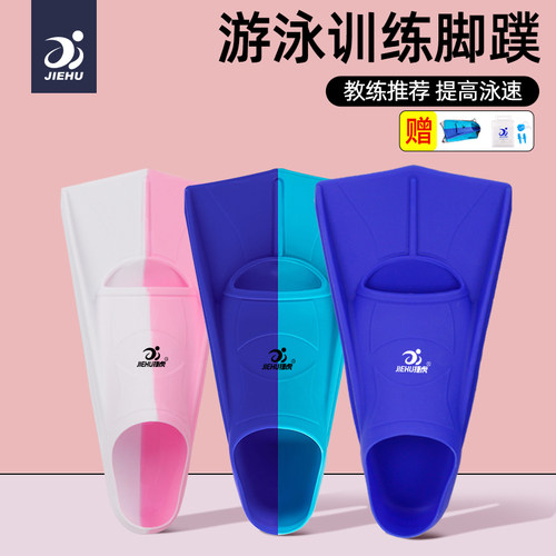 儿童脚蹼训练鸭脚板潜水硅胶脚蹼