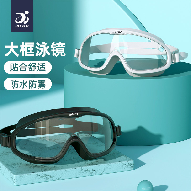 大框高清防雾防水近视游泳眼镜