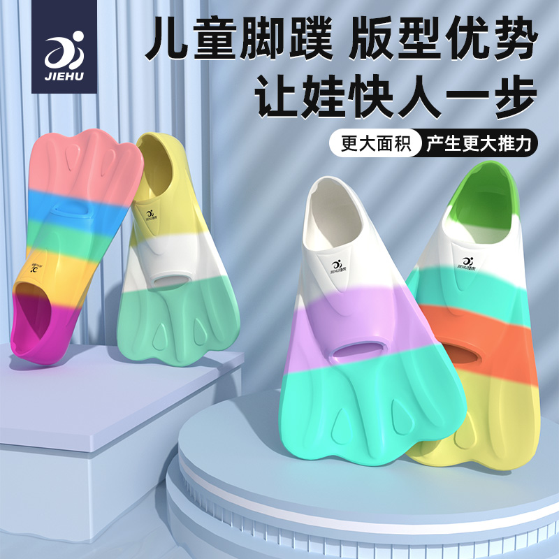 儿童蛙鞋硅胶短脚蹼蛙蝶泳训练