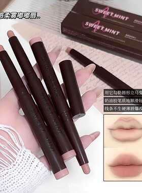 sweetnint柔雾唇线笔哑光裸色系