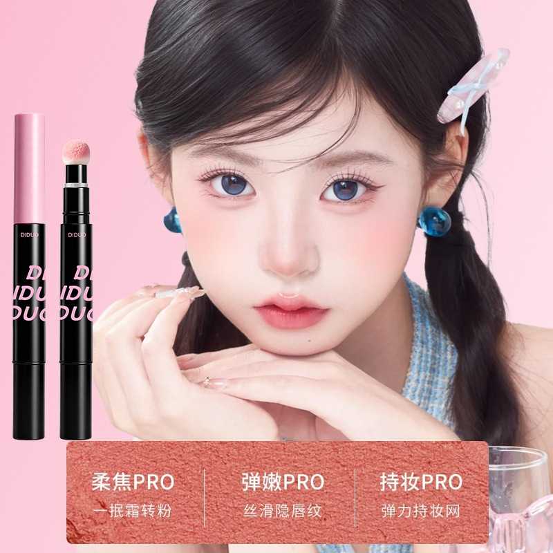DIDUO滴朵云雾唇霜口红唇釉