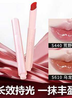 DUGD持光镜面固体唇蜜