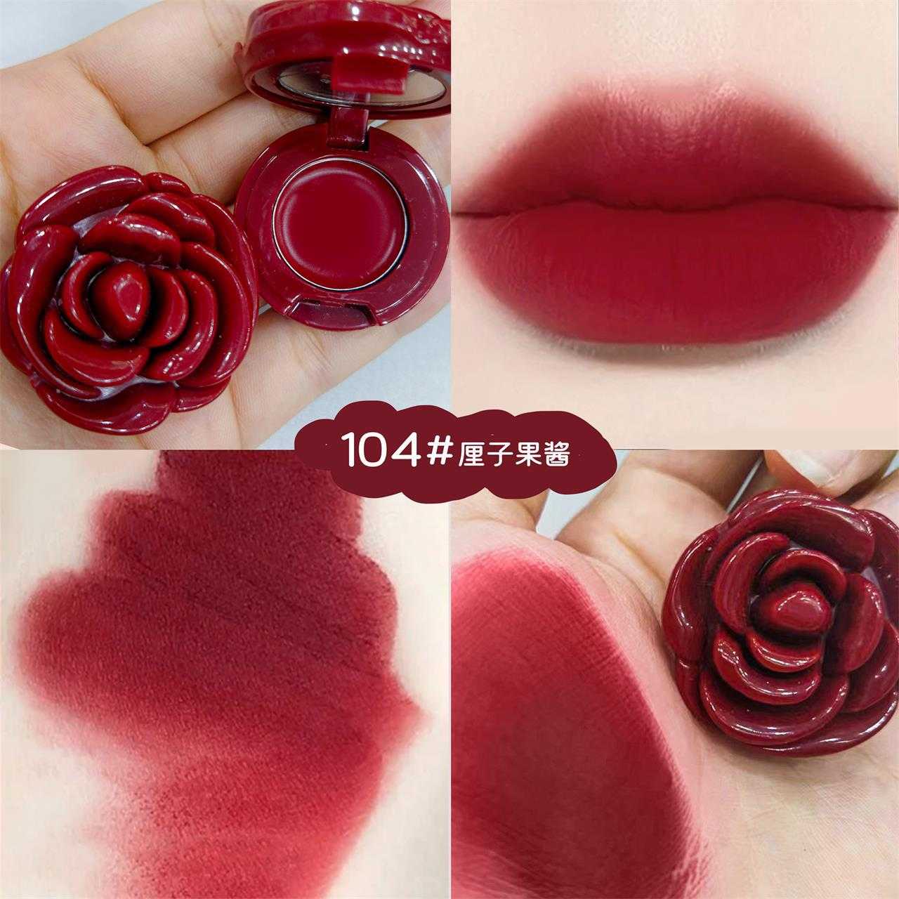 唇骑士花朵果冻罐装唇泥