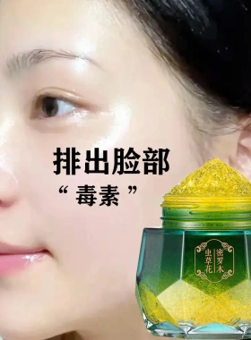 RALU密罗木虫草花净颜清洁膏