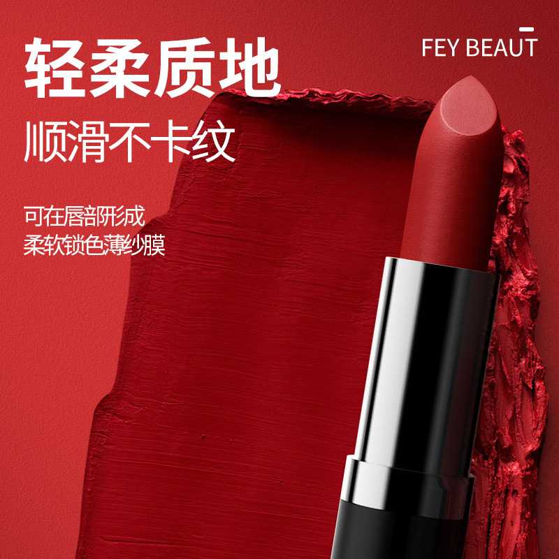 哑光雾面口红持久滋润唇彩