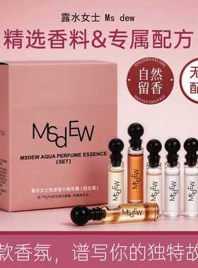 露水女士悦漾香水精华露持久留香