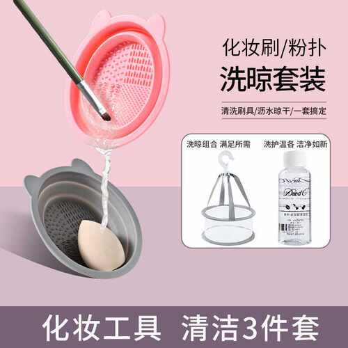 化妆刷清洗工具粉扑干洗清洗液