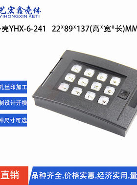 带密码玲钟与摄像头孔门禁机壳/非接触式读卡机壳/安防外壳/6-241