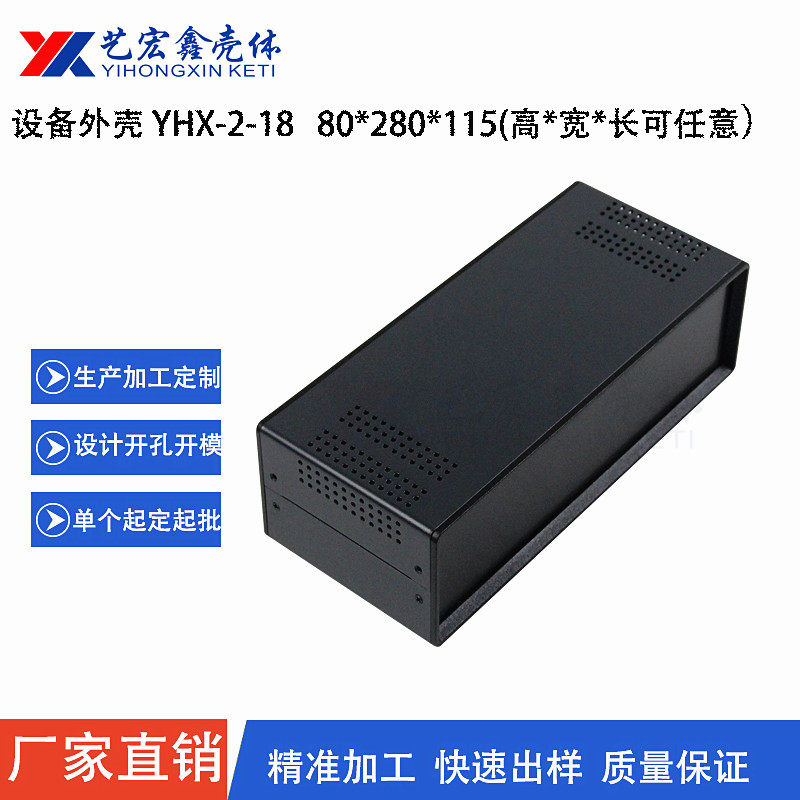 热卖数字控制器机箱外壳 工业设备网络机柜 黑色塑胶面框壳