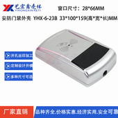 胶壳6 读卡器塑胶外壳 塑胶电子仪表壳 安防胶壳 银色塑料外壳