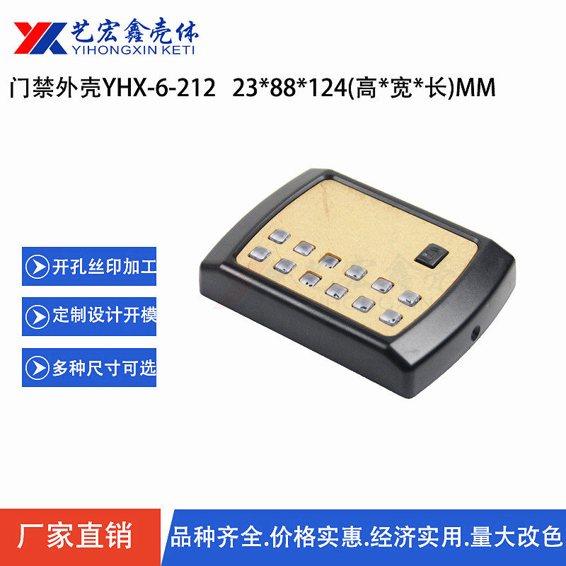 带密码玲钟与摄像头孔门禁机壳/机柜/机箱/壳体