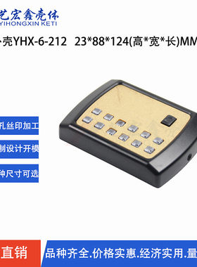 带密码玲钟与摄像头孔门禁机壳/非接触式读卡机壳/安防外壳/6-212