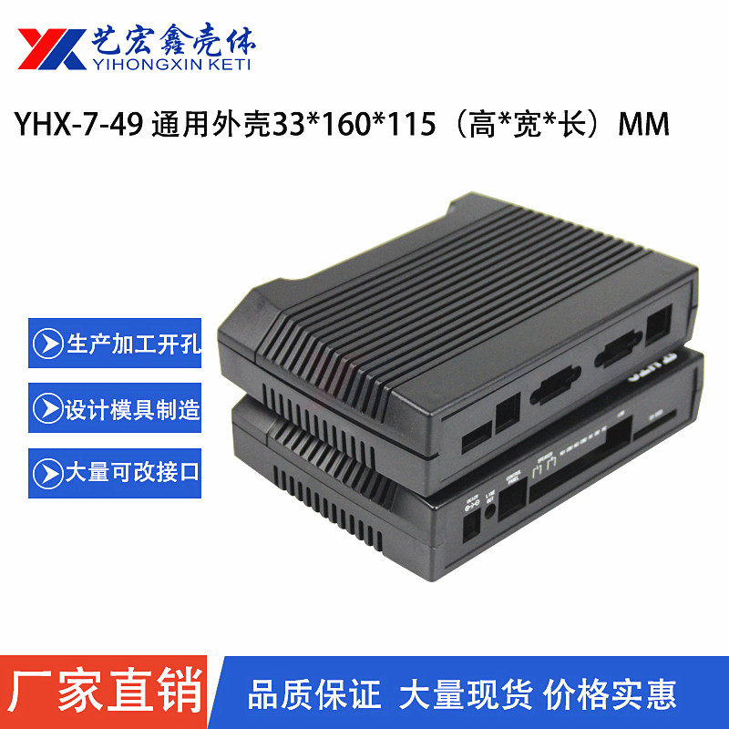 网络外壳\塑胶外壳\网络用壳\塑料盒\仪器外壳\路由器胶盒7-49