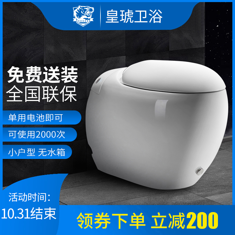 新品马桶家用卫生间陶瓷小户型成人坐便器电动超漩式抽水普通座便