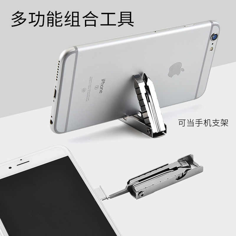 多功能钥匙扣一字十字螺丝刀