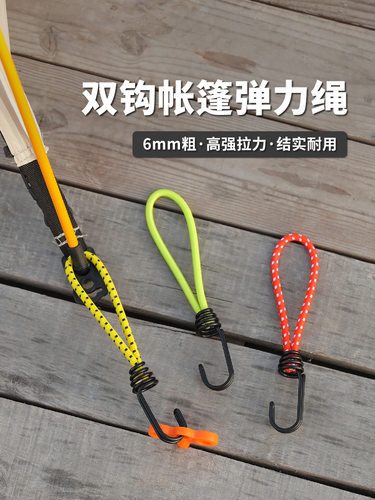 捆绑绳多功能金属挂钩松紧带