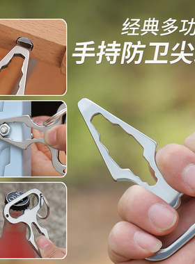 户外男女防身防卫尖刺多功能内角扳手螺刀改锥钥匙挂件EDC快挂