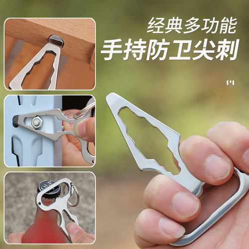 户外防卫尖刺多功能内角扳手