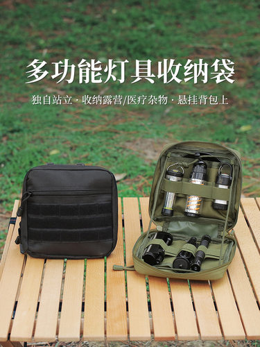 户外战术工具包灯具收纳包