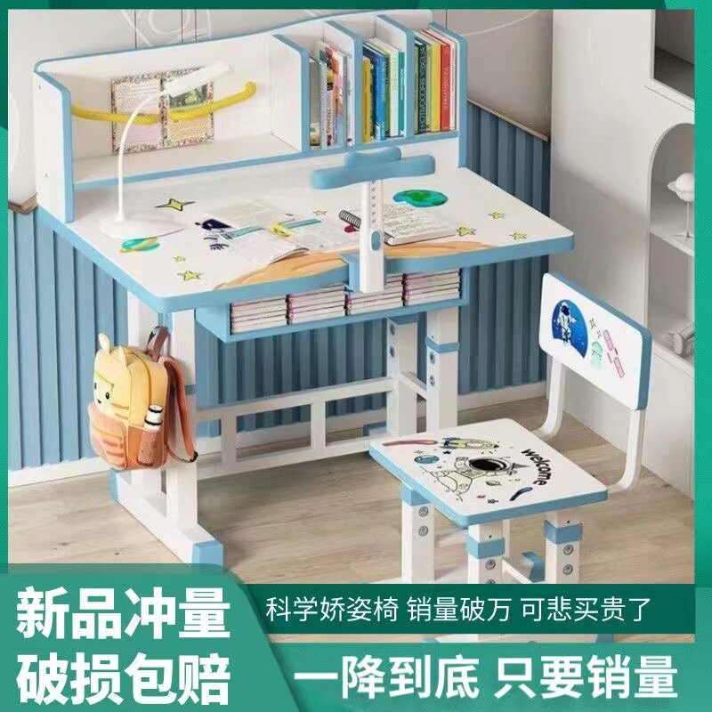 卡通儿童家用书桌作业学习桌写字儿童学习桌