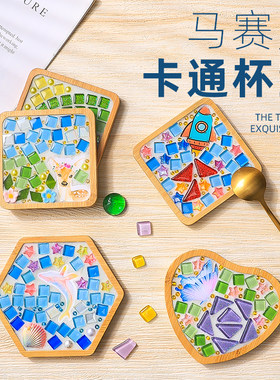手工diy马赛克卡通隔热杯垫制作材料包活动儿童创意实用礼物玩具