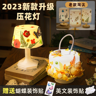 压花台灯diy材料礼物手工沙龙团建干花小夜灯创意母亲节手工diy