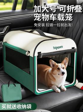 宠物车载狗窝中小型犬柯基车后排外出狗笼猫窝长途户外便携折叠笼