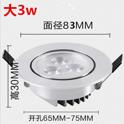 led小射燈 3w天花燈酒柜子柜臺牛眼燈開孔5公分6cm2寸筒燈1w變光