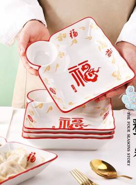 五福临门水饺盘家用陶瓷饺子盘